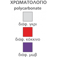 SPHERE FIX σκαμπό ψηλό polycarbonate διαφ. ΚΟΚΚΙΝΟ, 49x50x100